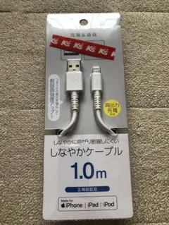 新品未開封☆LTNケーブル 1.0m