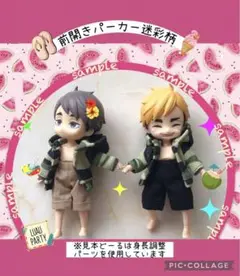 ねんどろいどどーる　服　前開きパーカー/迷彩柄 no.82