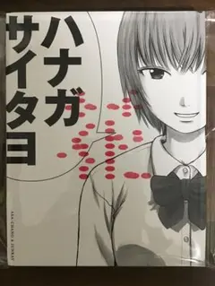 長谷川白紙 / アナログレコード3枚セット　おまけ 長谷川白紙 / アナログレコード3枚セット おまけ 長谷川白紙