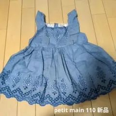 petit main デニムブルー刺繍ノースリーブトップス 新品