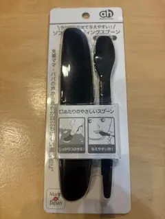 新品未開封　赤ちゃん本舗　離乳食スプーン
