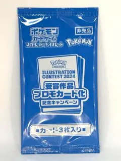 ポケモンカード　熱風のアリーナ　プロモ　未開封