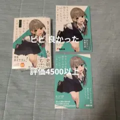 今さらですが、幼なじみを好きになってしまいました 1 短編小説付セット