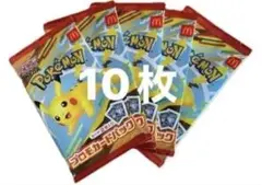 ポケモンカードマクドナルド ハッピーセット2025 プロモ 10枚( 5パック)