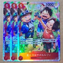 ワンピースカードゲーム エース&サボ&ルフィ SR 3枚