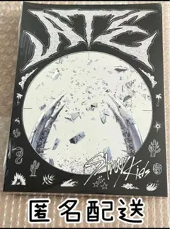 【新品未開封】StrayKids ATE 通常盤 1冊