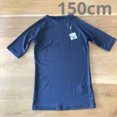 最終価格【未使用タグ付き】 ラッシュガード 黒　半袖150サイズ