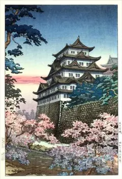土屋光逸　名古屋城　大サイズ　複製　ポスター　版画　新版画　風景画　愛知県