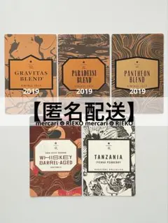 スターバックスリーブ　エデュケーションカード　ロースタリー東京限定　5種セット③