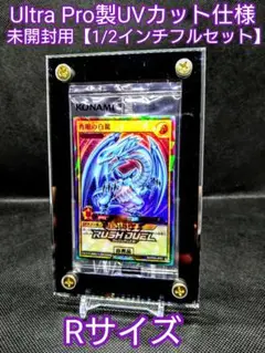 アクリルフレーム 黒【未開封用UVカット・1/2インチフルセット】Rサイズ
