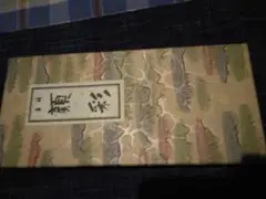 Item thumbnail for item 387428c4-f208-4dbf-9157-686c6304262c