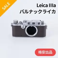 Leica Ⅲa バルナックライカ LEICA バルナック ライカ Ⅲa 3a 1938年 ドイツ製 - YouTube