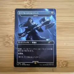 ボーダーレス ガイアのイポスセスフィラ 巨像の鎚 日本語版 ファイナルファンタジ