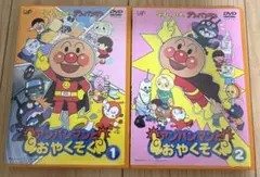 アンパンマンとおやくそく シリーズ DVD 2枚セット
