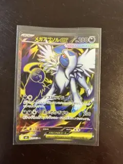 メガアブソルex SR