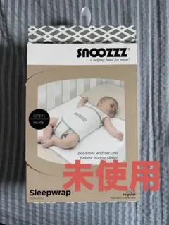 SNOOZZZ 未使用　寝返り防止ベルト