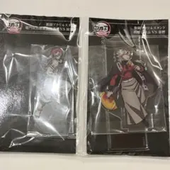 鬼滅の刃 激闘 アクスタ 猗窩座 童磨 まとめ売り