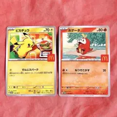 ポケモンカード　プロモ　マクドナルドハッピーセット　ピカチュウ　ホゲータ