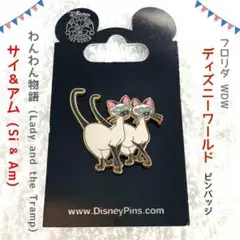 【未使用】2008年　WDWにて購入　わんわん物語　サイ＆アム　キャット　ピン