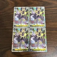 サクヤモン/BT19/4枚セット/デジモンカード ②