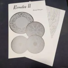 「RondosⅡ」中崎久美子ボビンレースパターン集