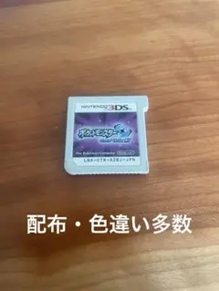 ポケットモンスター　ウルトラムーン　3DSソフト