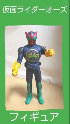 仮面ライダーオーズ フィギュア 中古品