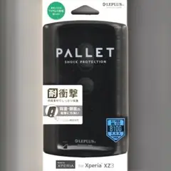 XPERIA XZ3 耐衝撃 ケース PALLET ブラック