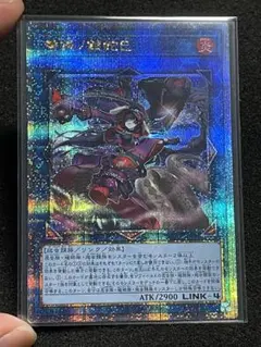 蕾禍ノ鎖蛇巳　25th クオシク　日版