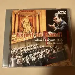 Esprit de Band! Tokai Daiyon H.S. DVD