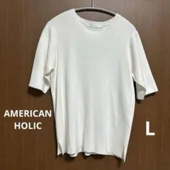 AMERICAN HOLIC 5部袖ニットセーター　ホワイト　白　半袖