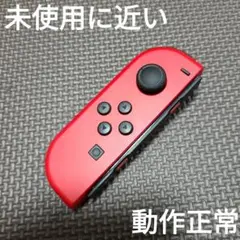 Nintendo Switch　ジョイコン　レッド