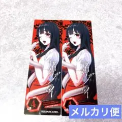 【 コミッパ 2025夏 】 賭ケグレイ 特典 クリアしおり ２枚