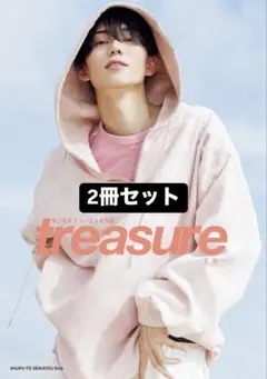 【新品未開封】 樋口幸平 ファースト写真集 treasure-宝物- 2冊