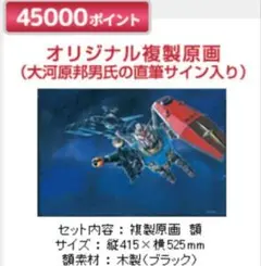 2025年最新】大河原邦男 サインの人気アイテム - メルカリ