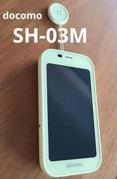 docomo　キッズケータイ　SH-03M　黄色　イエロー　送料込