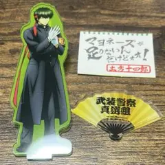 銀魂 土方十四郎 アクリルメッセージスタンド 応援団