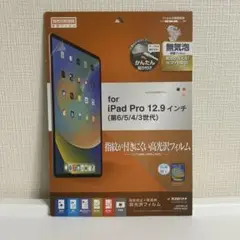 【新品】ラスタバナナ iPad Pro（第6/5/4/3世代）液晶保護フィルム