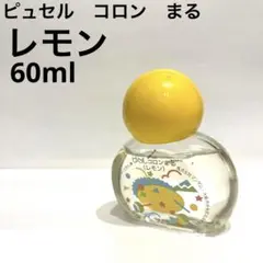 ピュセル コロン まる シャワーライム 60ml pucelle マンダム 香水 ピュセル コロン まる シャワーライム 60ml pucelle マンダム 香水
