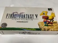 FINAL FANTASY V スーパーファミコン箱説あり