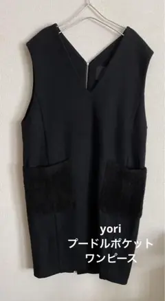 yori プードルポケットワンピース ブラック Vネック ウール