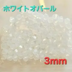 6033 スワロフスキー #5301 3mm ホワイトオパール 100個