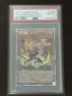 【ARS10、鑑定書付き】　閃刀姫ーハヤテ　25th クオシク　PSA10相当 2025年最新】閃刀姫レイ 25 psa10の人気アイテム - メルカリ