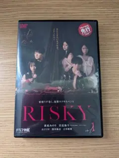 「RISKY DVD 全3巻セット」 全話収録 レンタル落ち