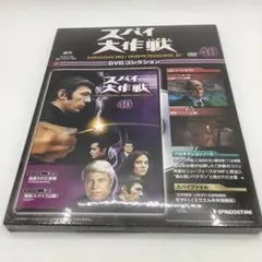 スパイ大作戦 DVDコレクション スパイ大作戦DVDコレクション｜定期購読 - 雑誌のFujisan