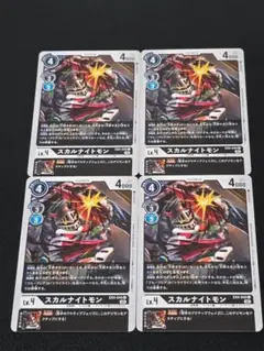 スカルナイトモン EX4-040 C 4枚セット デジモンカードゲーム ②