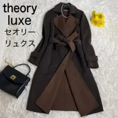セオリーリュクス ダブルフェイス ベルト トレンチコート ブラウン レディース