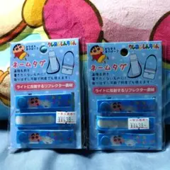 新品未使用　クレヨンしんちゃん　ネームタグ（2つ）