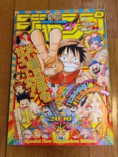 週刊少年ジャンプ 2000年 5・6合併号 ハンター×ハンター 巻頭カラー