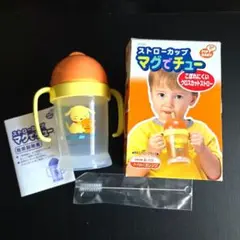 訳あり^^; PIP BABYストローカップ マグでチュー .ストロー吸い口無し